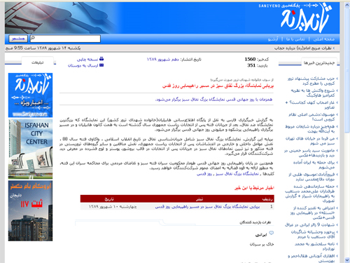 Baztabe Qods (21)